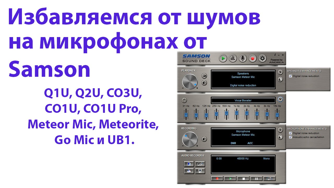 samson sound deck software free download